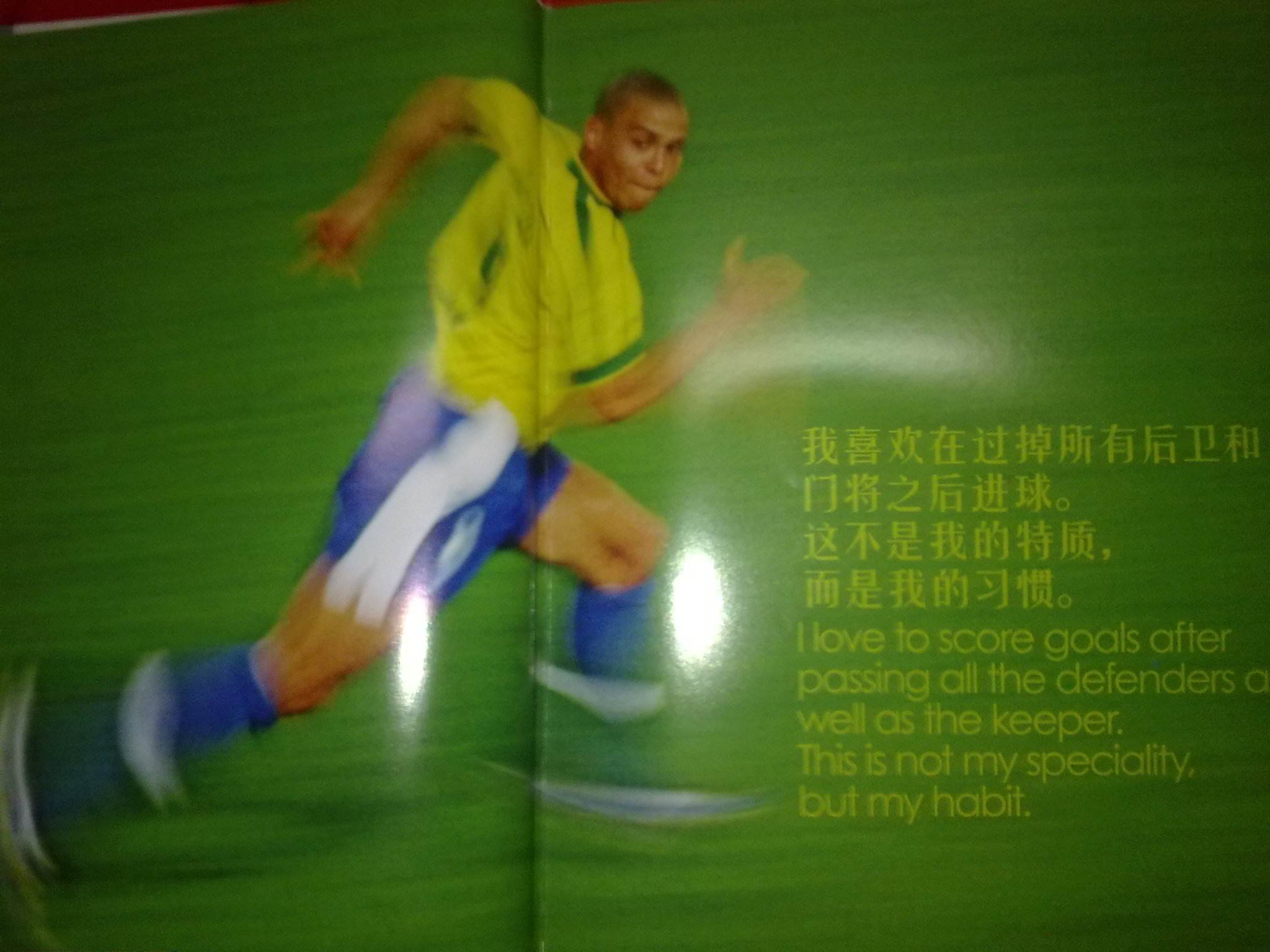 仅体现了球