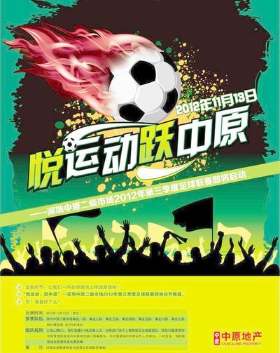 与切尔西的